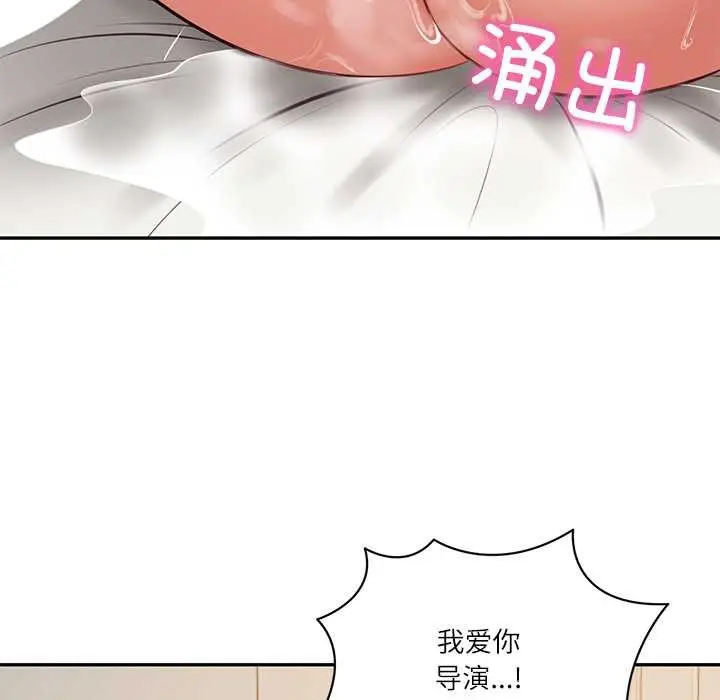 漫画《财阀家的女婿》第57话第101张图