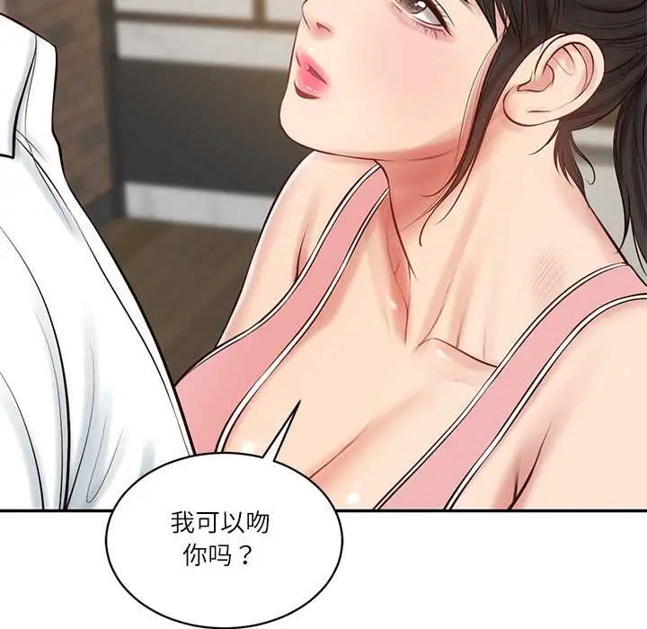 漫画《财阀家的女婿》第57话第11张图