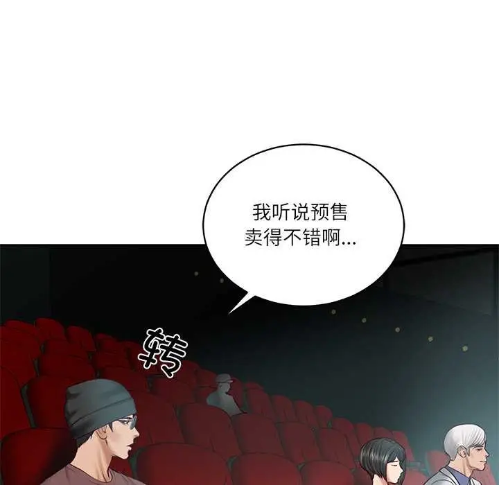 漫画《财阀家的女婿》第57话第110张图