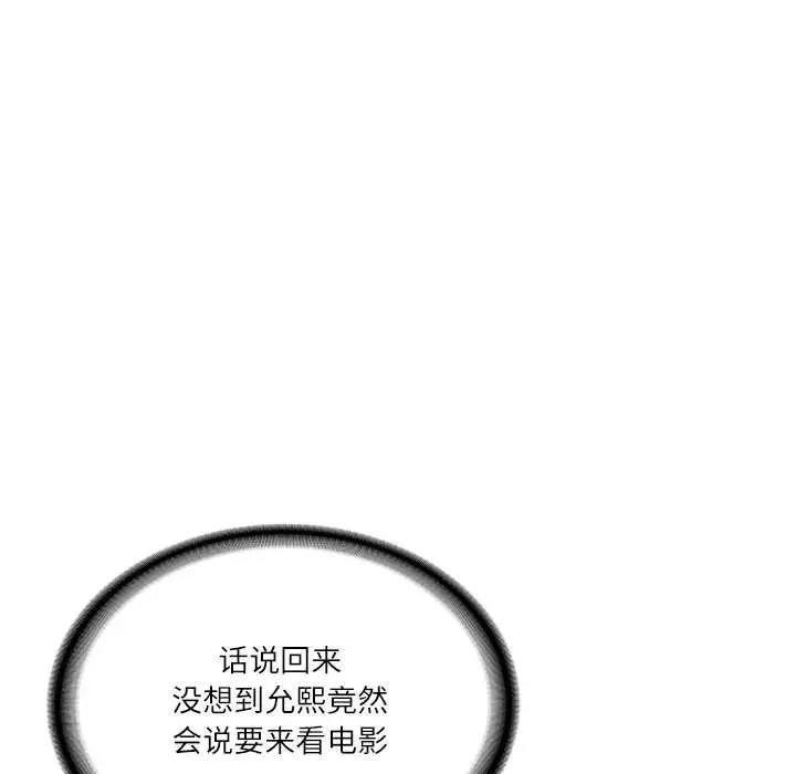 漫画《财阀家的女婿》第57话第114张图
