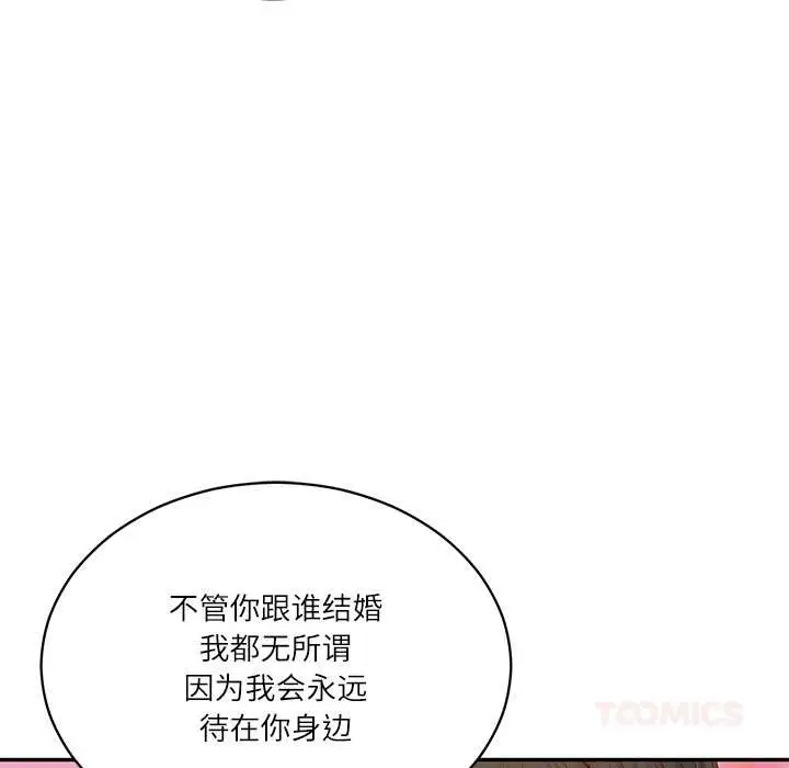 漫画《财阀家的女婿》第57话第12张图