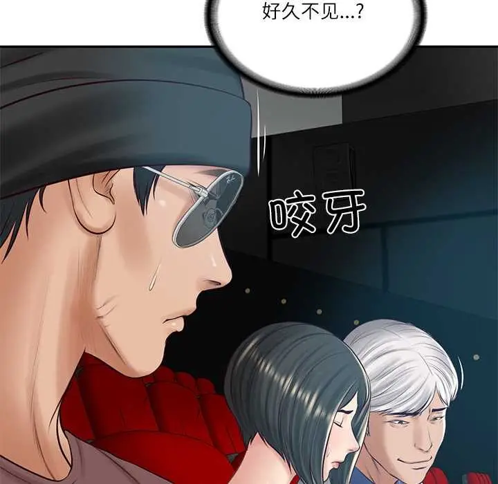 漫画《财阀家的女婿》第57话第127张图
