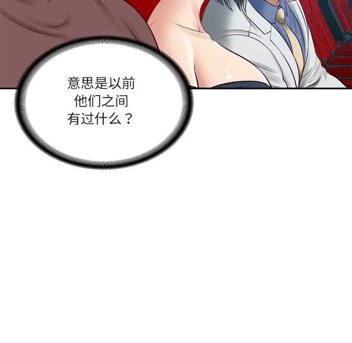 漫画《财阀家的女婿》第57话第128张图
