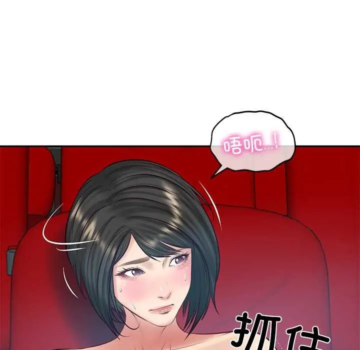 漫画《财阀家的女婿》第57话第129张图