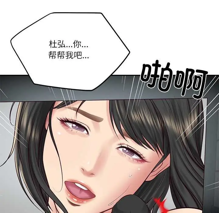 漫画《财阀家的女婿》第57话第132张图