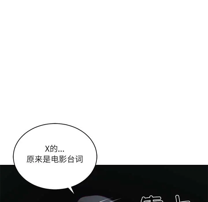 漫画《财阀家的女婿》第57话第134张图