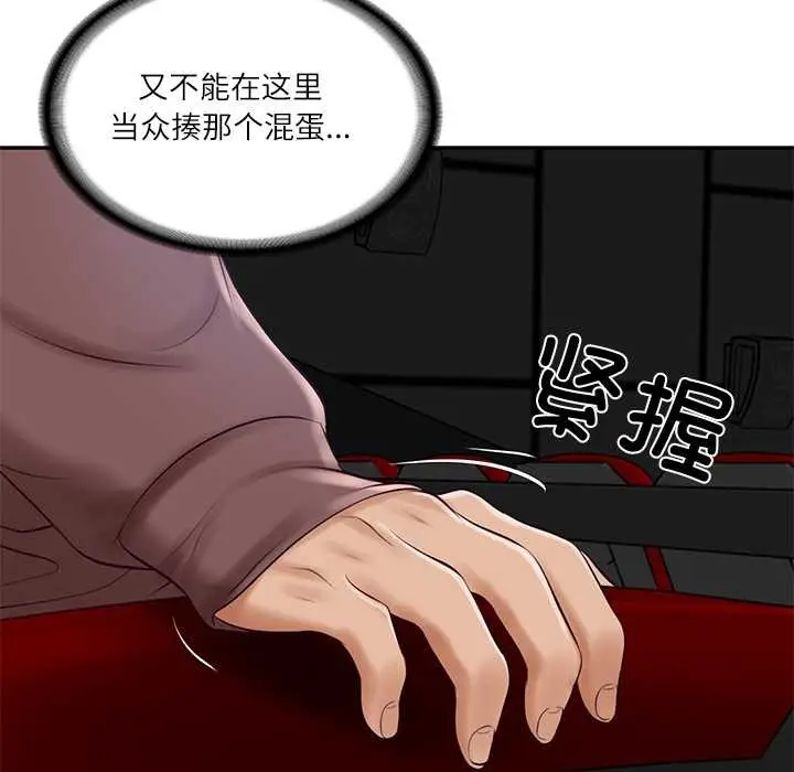 漫画《财阀家的女婿》第57话第139张图