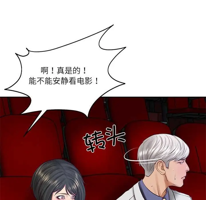 漫画《财阀家的女婿》第57话第141张图