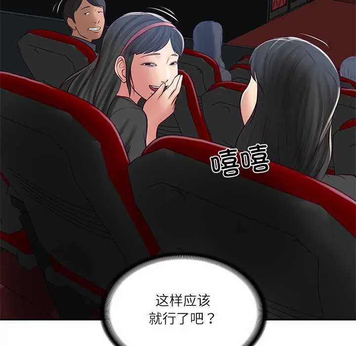 漫画《财阀家的女婿》第57话第144张图