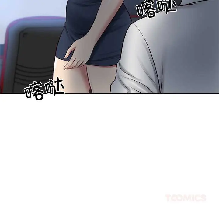 漫画《财阀家的女婿》第57话第147张图