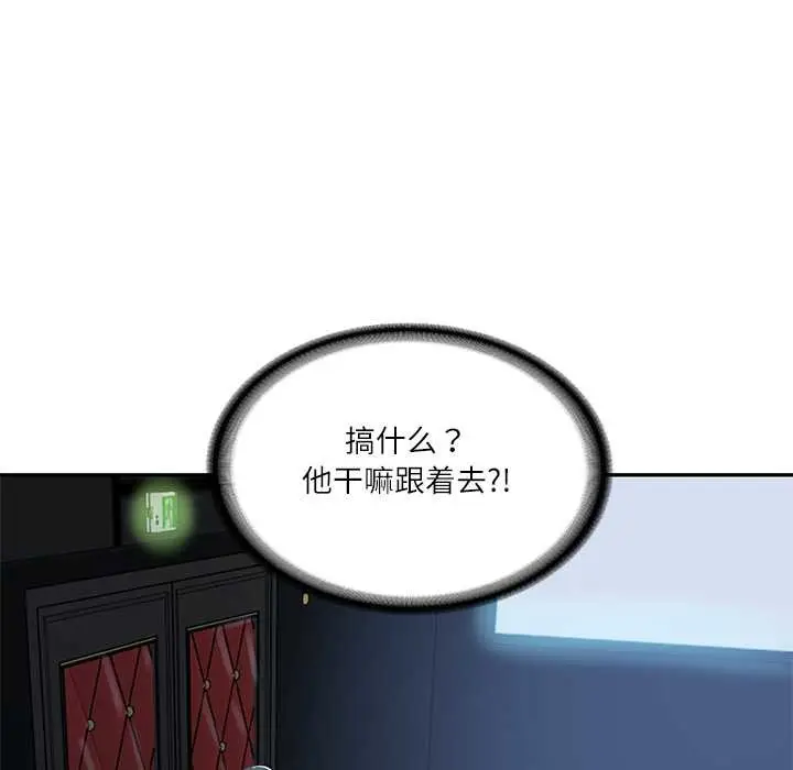 漫画《财阀家的女婿》第57话第148张图