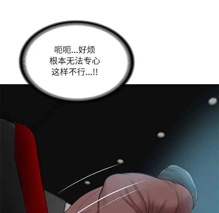 漫画《财阀家的女婿》第57话第151张图