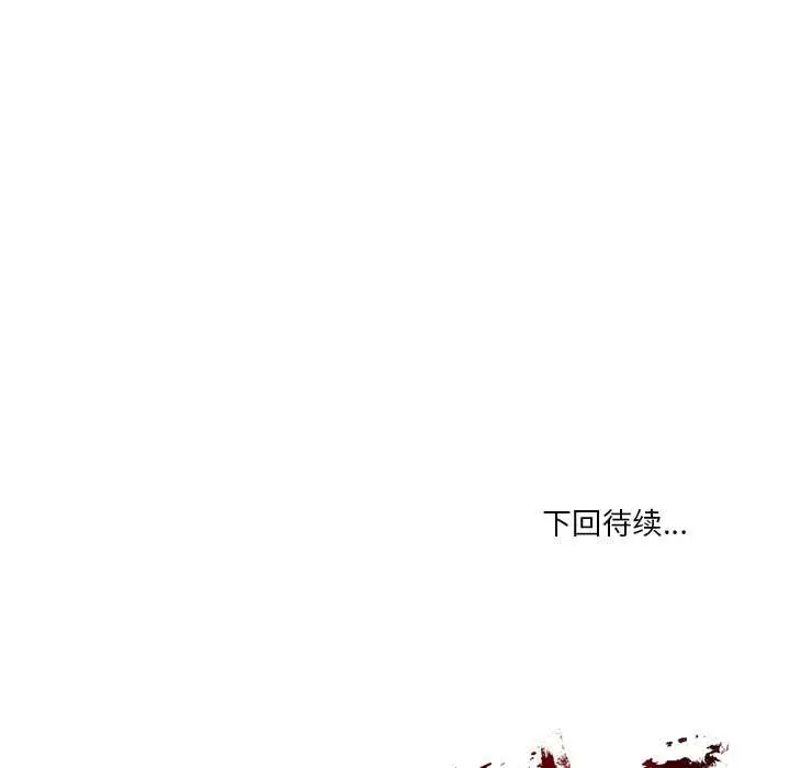漫画《财阀家的女婿》第57话第153张图