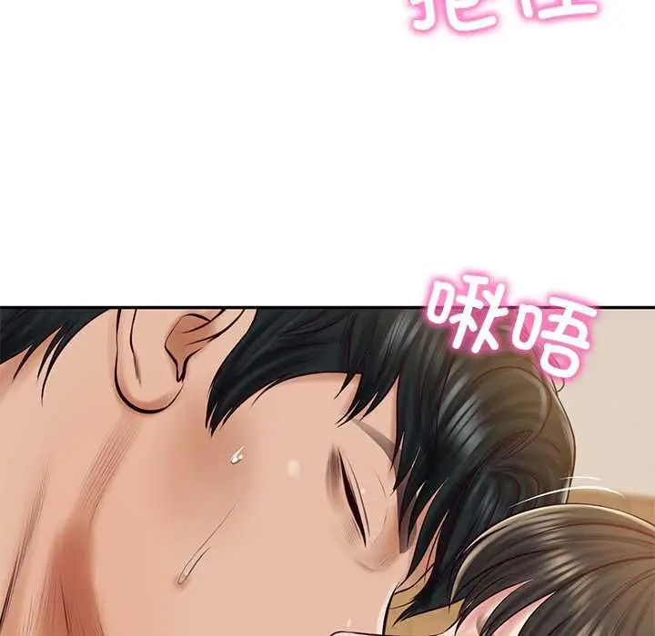 漫画《财阀家的女婿》第57话第17张图