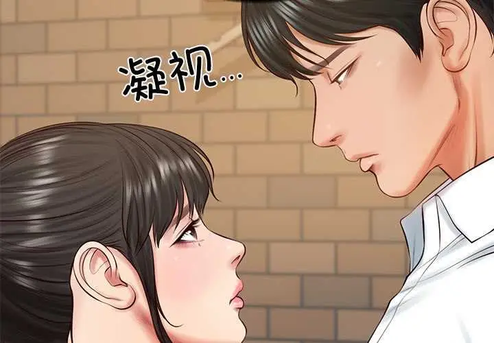 漫画《财阀家的女婿》第57话第2张图