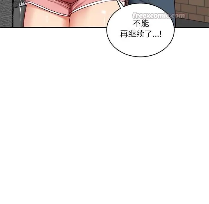 漫画《财阀家的女婿》第57话第26张图