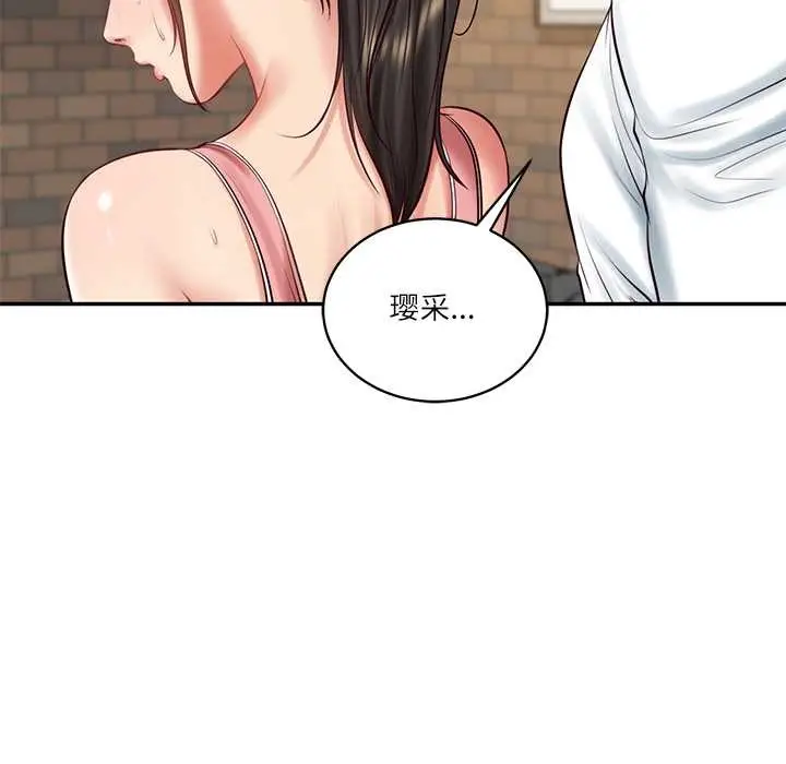 漫画《财阀家的女婿》第57话第28张图