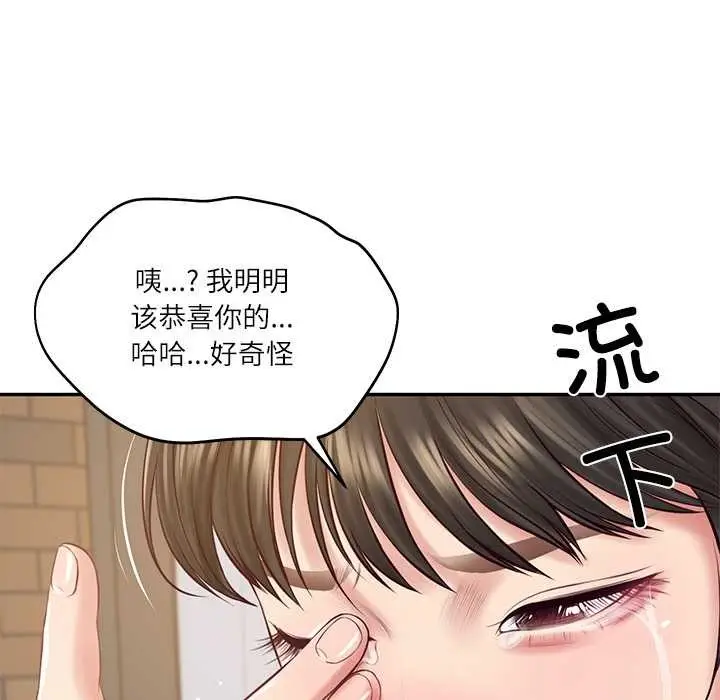 漫画《财阀家的女婿》第57话第29张图