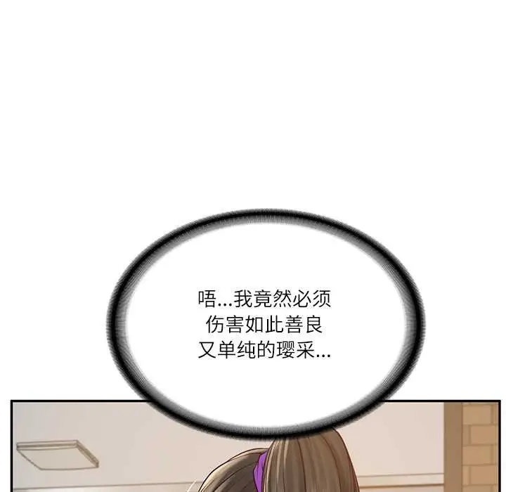 漫画《财阀家的女婿》第57话第31张图
