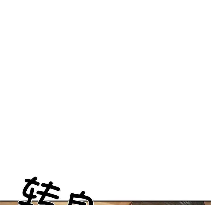 漫画《财阀家的女婿》第57话第36张图