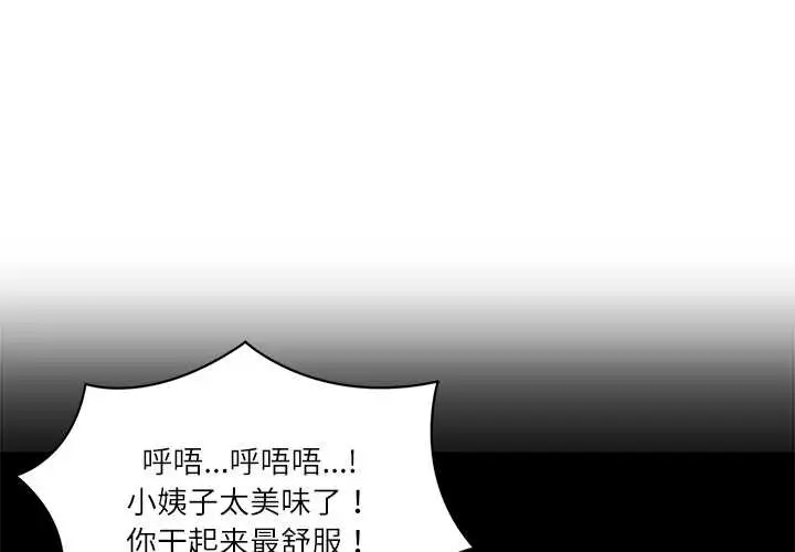 漫画《财阀家的女婿》第57话第4张图