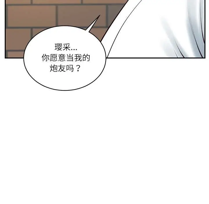 漫画《财阀家的女婿》第57话第40张图