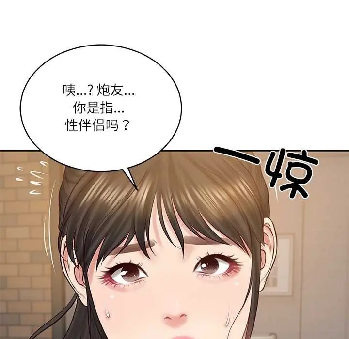 漫画《财阀家的女婿》第57话第41张图
