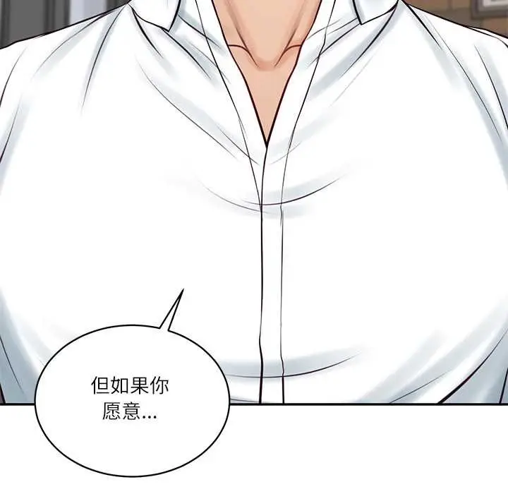 漫画《财阀家的女婿》第57话第45张图