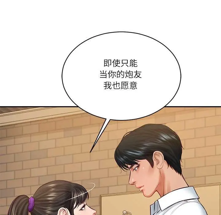 漫画《财阀家的女婿》第57话第49张图