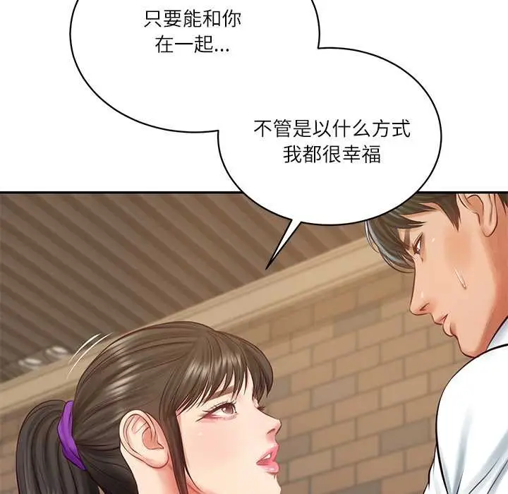 漫画《财阀家的女婿》第57话第53张图