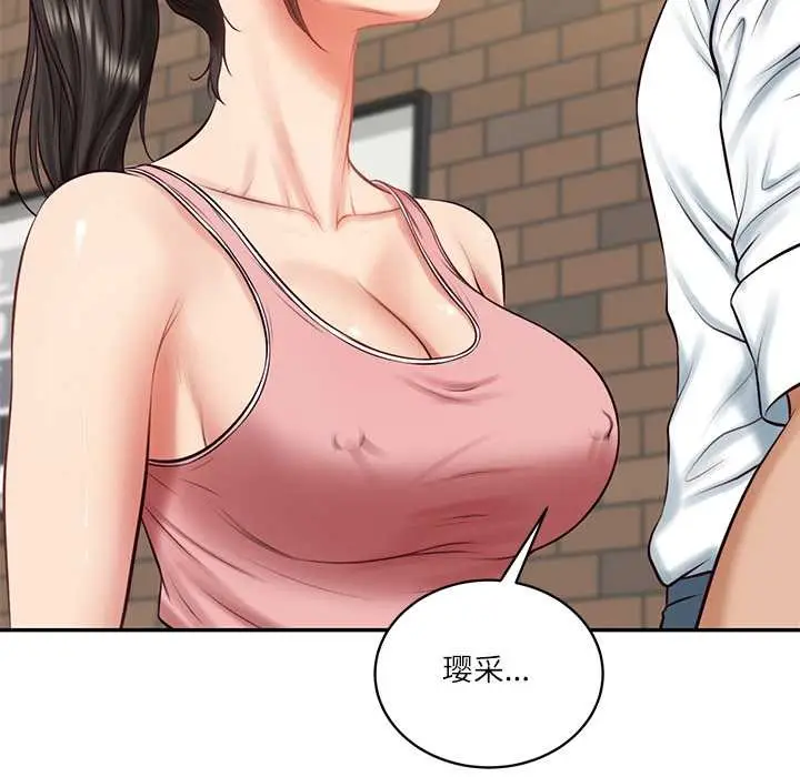 漫画《财阀家的女婿》第57话第54张图