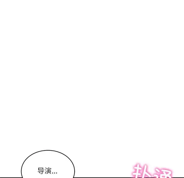 漫画《财阀家的女婿》第57话第59张图