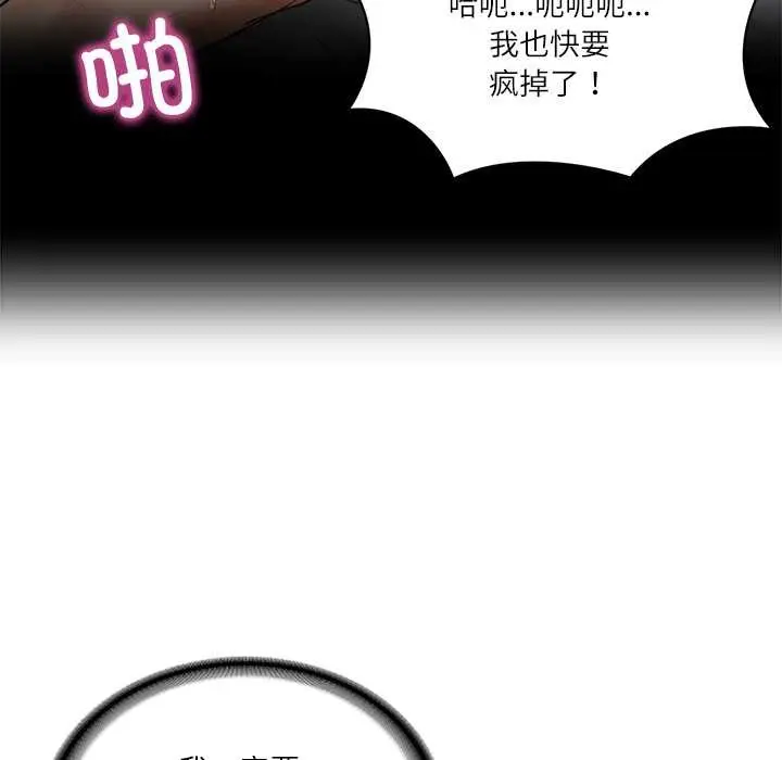 漫画《财阀家的女婿》第57话第7张图