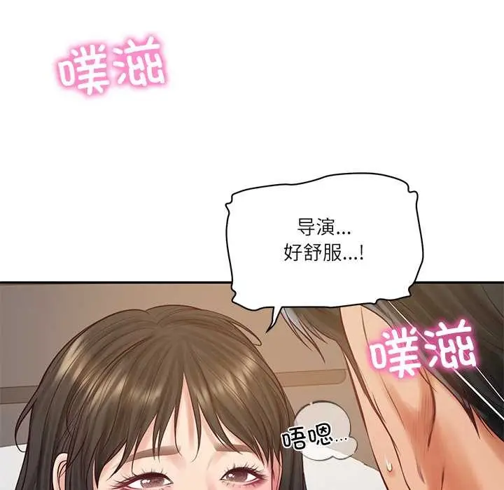 漫画《财阀家的女婿》第57话第73张图