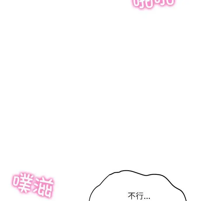 漫画《财阀家的女婿》第57话第85张图