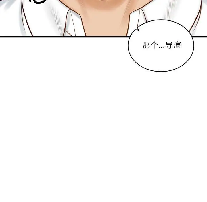 漫画《财阀家的女婿》第57话第9张图