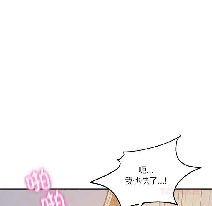 漫画《财阀家的女婿》第57话第93张图
