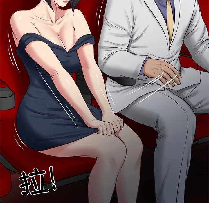 漫画《财阀家的女婿》第58话第10张图