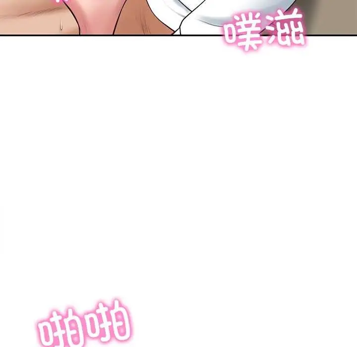 漫画《财阀家的女婿》第58话第101张图