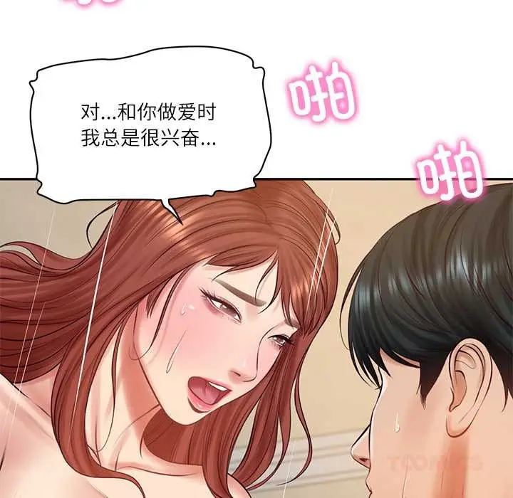 漫画《财阀家的女婿》第58话第102张图