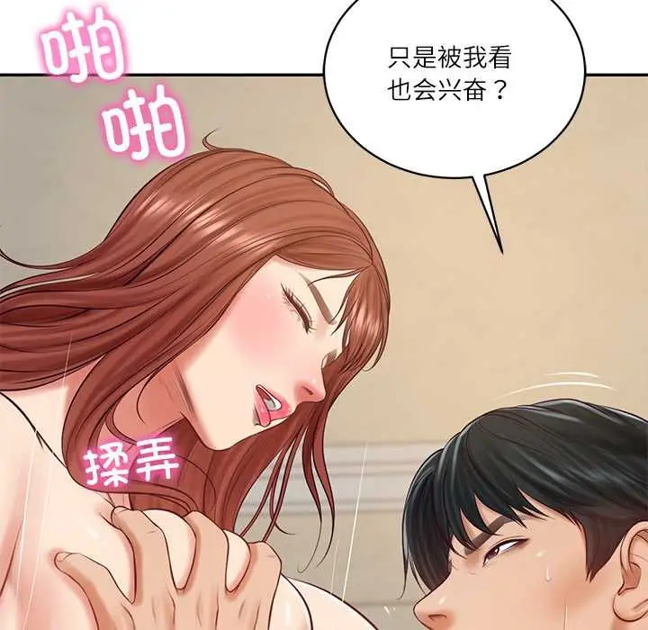 漫画《财阀家的女婿》第58话第104张图