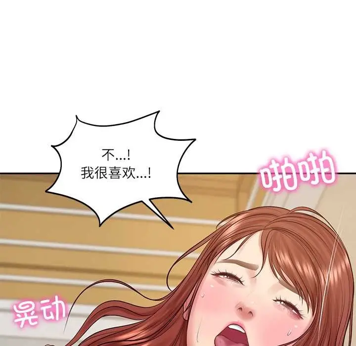 漫画《财阀家的女婿》第58话第108张图