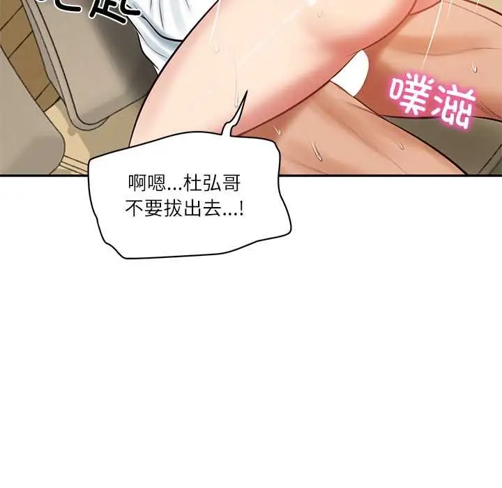 漫画《财阀家的女婿》第58话第121张图