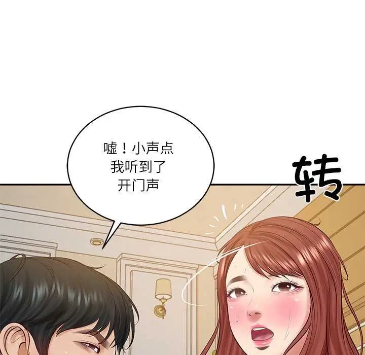 漫画《财阀家的女婿》第58话第122张图