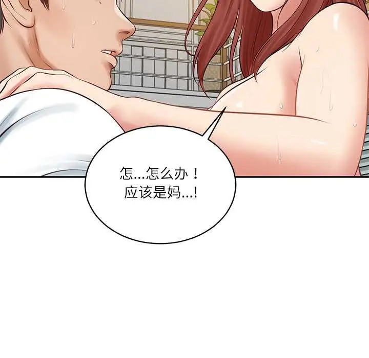 漫画《财阀家的女婿》第58话第123张图