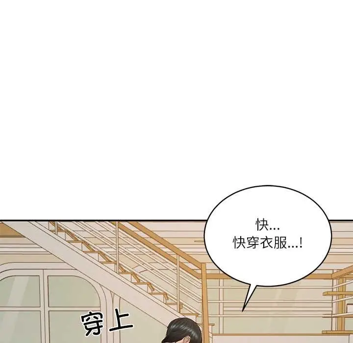 漫画《财阀家的女婿》第58话第124张图