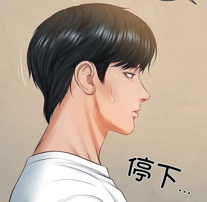 漫画《财阀家的女婿》第58话第130张图