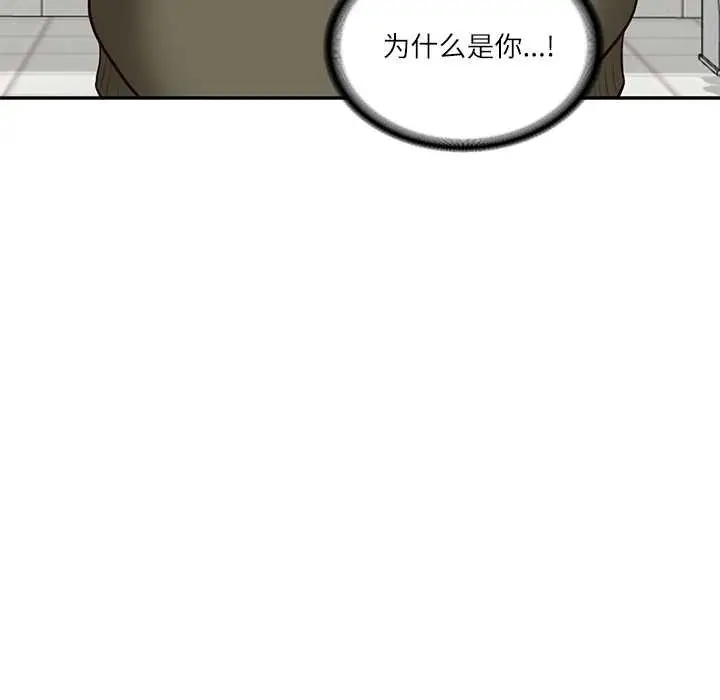 漫画《财阀家的女婿》第58话第134张图
