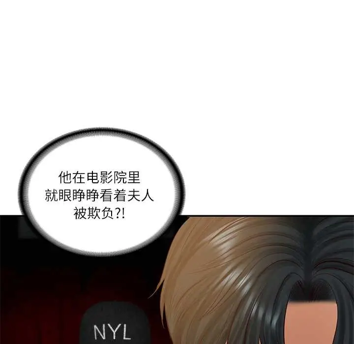 漫画《财阀家的女婿》第58话第137张图