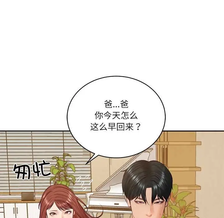 漫画《财阀家的女婿》第58话第140张图